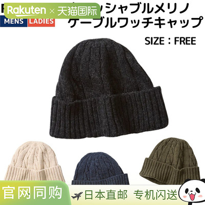 日本直邮ROTOTO 可水洗针织帽男女休闲针织帽R5149