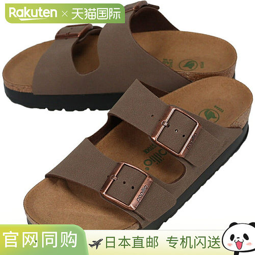 日本直邮BIRKENSTOCK Arizona Flex厚底凉鞋摩卡色窄版1027417