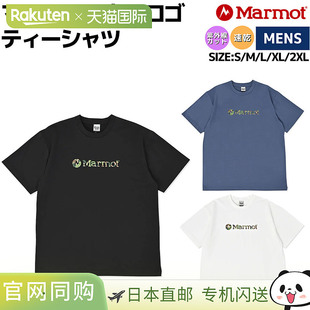 日本直邮Marmot Marmot 迷彩标志T恤Marmot 迷彩标志T恤男士春夏