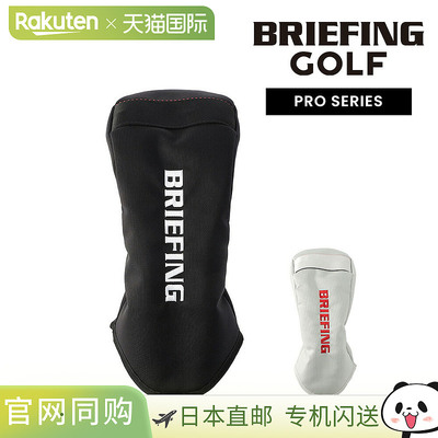 日本直邮BRIEFING 男女通用高尔夫球杆头套Gear Pro Air Driver C