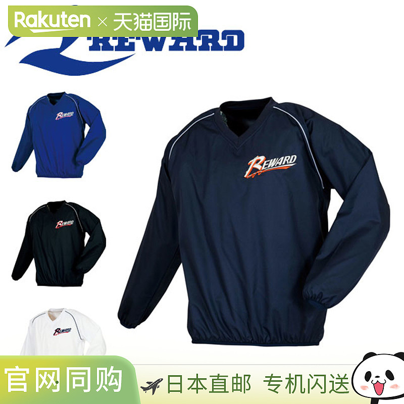 日本直邮Reward 棒球男士 V 领大衣训练服长袖外套套头衫防水透气
