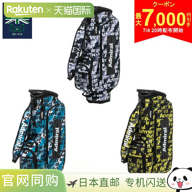 日本直邮Admiral Golf Aurora 图案系列 ADMG3BC6 球车球童包