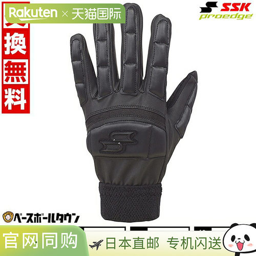 日本直邮SSK Pro Edge 棒球跑垒手套手持式可清洗EBG1003WF尺码可