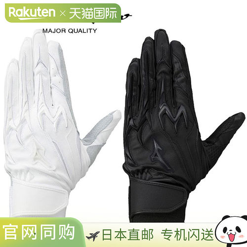日本直邮美津浓击球手套（双手适用）Mizuno Pro Silicone Power