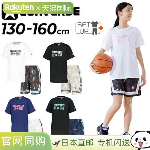 日本直邮匡威儿童短袖T恤短裤套装 (CB461353-SET) - 青少年印花T