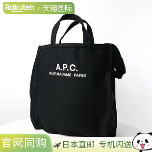 日本直邮 APC APC 康复购物手提包托特单肩包 A4 收纳男士 CODBM