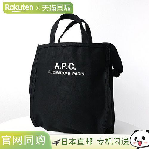 日本直邮 APC APC 康复购物手提包托特单肩包 A4 收纳男士 CODBM