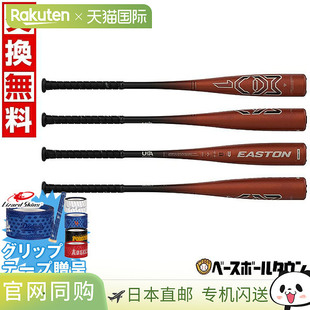 日本直邮Easton MAV1 棒球棒硬式青少年儿童金属76 厘米（30 英寸