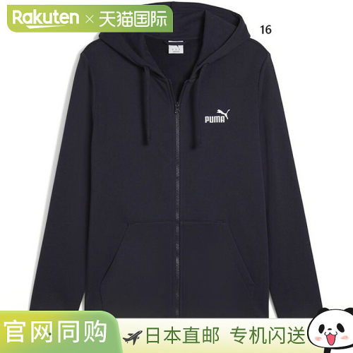 日本直邮Puma 男士 ESS NO.1 Logo 连帽夹克TR 面料休闲上衣拉链6
