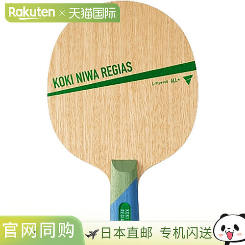 日本直邮VICTAS 男女士 Takaki Niwa Regius CHN 乒乓球直板拍进V