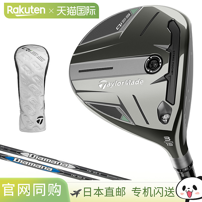 日本直邮TaylorMade 日本 Qi35 球道木 2025 新品 Diamana TM 碳