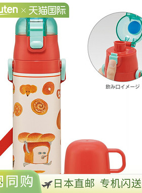 日本直邮Bread Thief 超轻量双向不锈钢水瓶 SKDC4