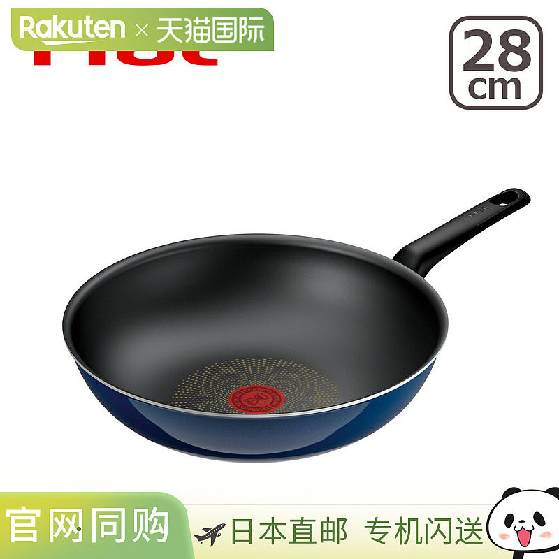 日本直邮T-fal 皇家蓝色深炒锅28 厘米D53319燃气直热T-fal带手柄