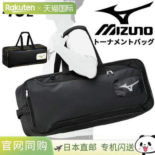 日本直邮Mizuno 羽毛球锦标赛包 Pro 约 40L 男女通用球拍盒羽毛