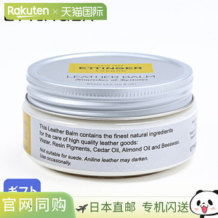 保养霜 Ettinger Leather Balm BALM 日本直邮 LEATHER ETTINGER