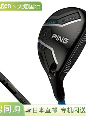 日本直邮PING G440 混合实用型球杆搭配 PING TOUR 2.0 黑色碳纤