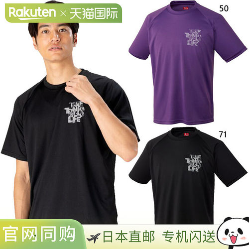 Nittaku 男女款 One PointT恤ONEPOINTT恤乒乓球服上衣吸汗速干弹