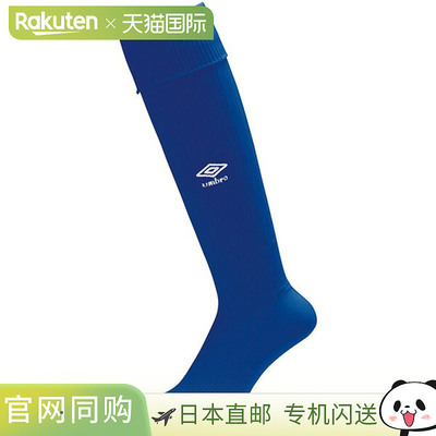 日本直邮UMBRO 足球袜 核心支撑款 UAS8402-BLU