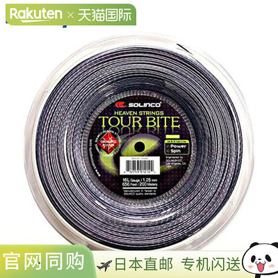 日本直邮Kimony 网球硬线 SOLINCO Diamond Rough 200M 卷轴 KSC7