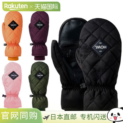 日本直邮HOWL/豪尔 JED mitt 连指手套 男女通用适合单板滑雪和滑