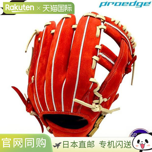 日本直邮SSK Pro Edge 硬式棒球手套 内野手用 一般硬式 23AW 限