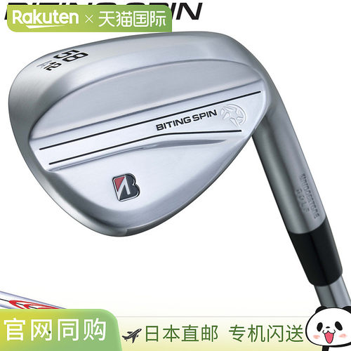 日本直邮BridgestoneGolf BITING SPIN 咬旋 挖起杆 NSPRO MODUS3