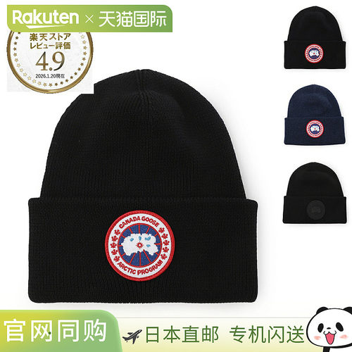 日本直邮CANADA GOOSE 男士针织帽 6936m 61 黑色北极色调