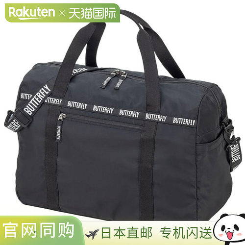 日本直邮Butterfly 乒乓球包Musta Light Duffle (63390)