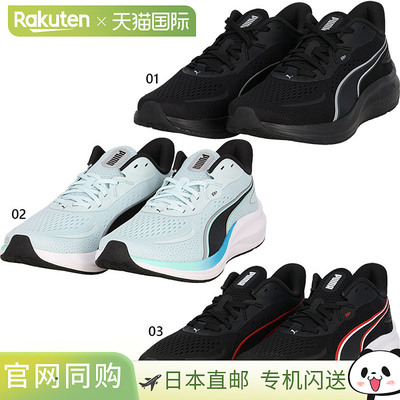 日本直邮彪马男士 Skyrocket Lite2 宽跑鞋慢跑马拉松运动鞋系带