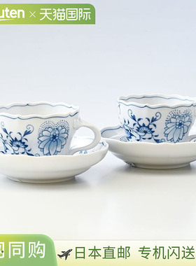 Meissen 迈森 两套 蓝洋葱 咖啡杯和茶碟 200cc 迈森 800101-0058