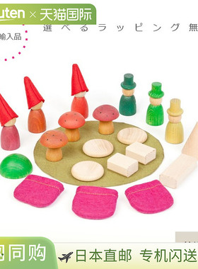 日本直邮Grapat西班牙格林斯森林中的格拉帕特·宁斯