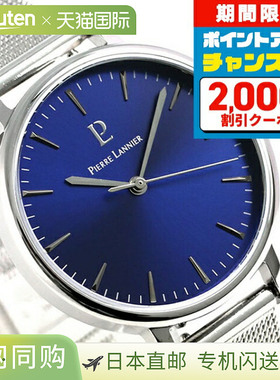 日本直邮Pierre Lannier Symphony 33mm 法国制造女士手表 P089J6