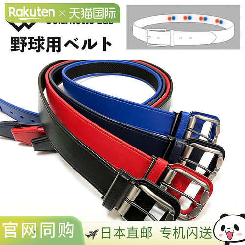 日本直邮colantotte 磁疗腰带 cohs2301 棒球用 伸缩式 内置磁铁