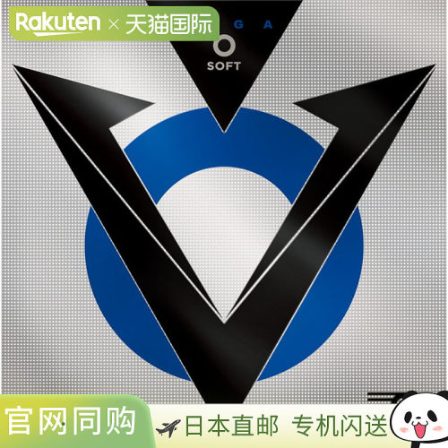 日本直邮XIOM Vega O 软式乒乓球胶皮 850050-0020