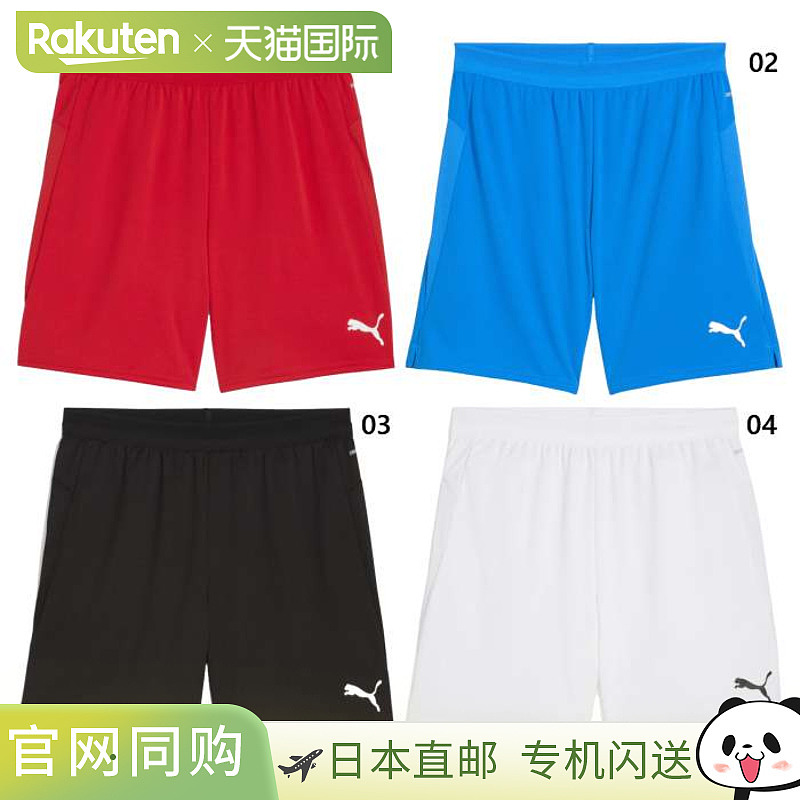 日本直邮彪马 男子 团队 杯赛 比赛 长裤 足球服 五人足球服 下装