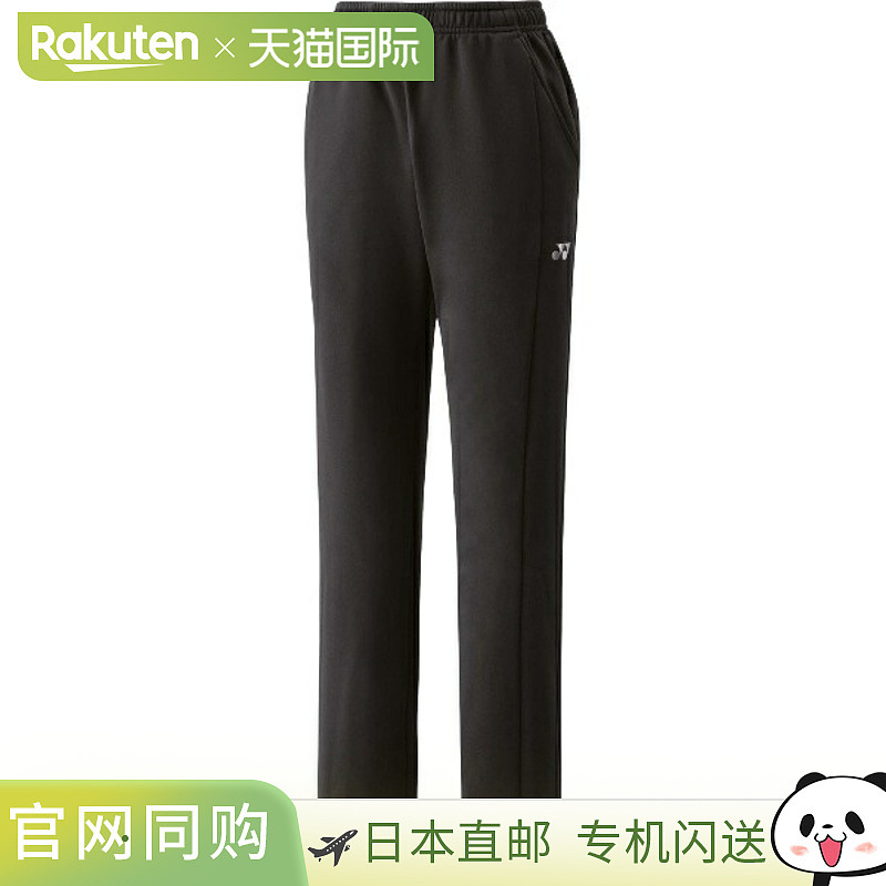 日本直邮Yonex 女士针织热身裤网球训练裤68115-007