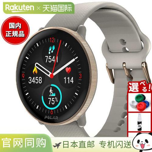 日本直邮Polar Ignite 3 智能手表 GPS 心率运动健康跑步马拉松睡