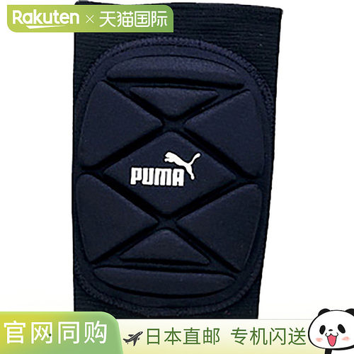 日本直邮PUMA 护膝一对 黑/白