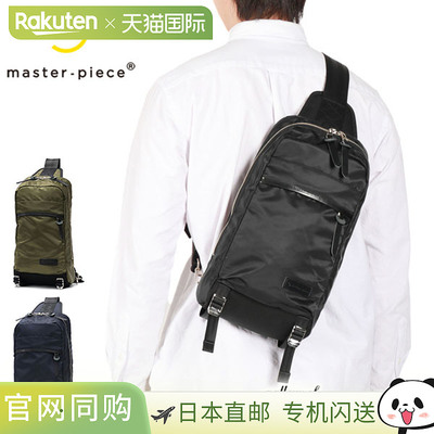 日本直邮Masterpiece Body Bag男女品牌master-piece Bag斜挎包小