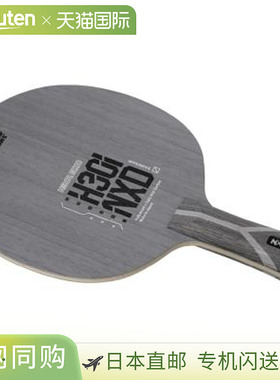 日本直邮Nittaku H301 NXD FL NC0506 乒乓球拍
