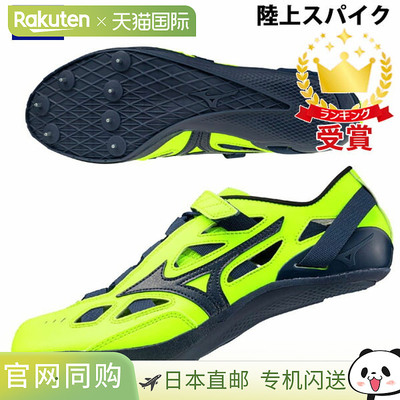 日本直邮美津浓 CHRONO INX NEO 田径钉鞋 (U1GA250121)适用于短