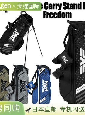 PXG Xtreme Carry Stand Bag Freedom 9英寸高尔夫球童包