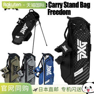 PXG Xtreme Carry Stand Bag Freedom 9英寸高尔夫球童包