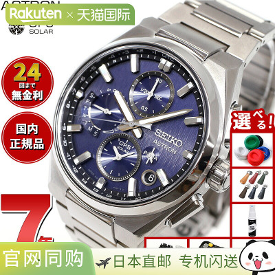 日本直邮精工 Astron Nexter SBXC161 GPS 太阳能手表 GPS 卫星电