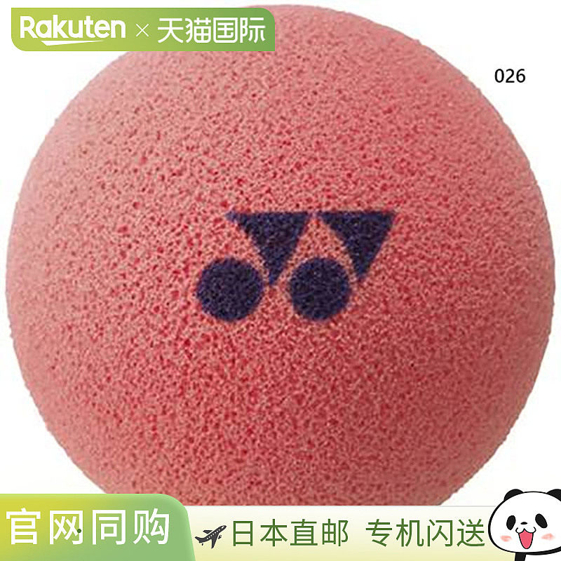 日本直邮1打12枚 YONEX男女款青少年网球海绵球网球用品YONEX TNP,运动/瑜伽/健身/球迷用品,网球,淘宝优惠券,粉丝福利购,淘宝优惠卷