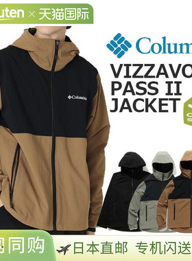 日本直邮哥伦比亚 常规版型夹克外套VIZZAVONA PASS II 夹克 xm33