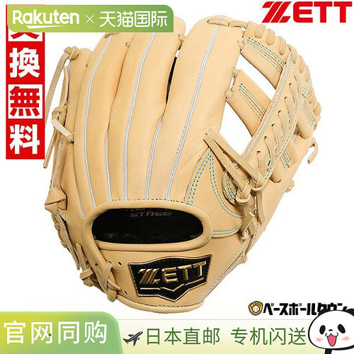日本直邮ZETT Zero One Stage 棒球手套全能型M 码适合右手青少年