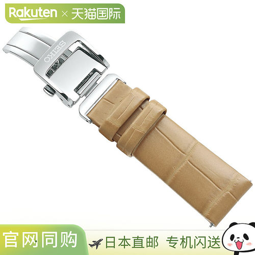 日本直邮Seiko Astron 女士米色鳄鱼皮替换表带18 毫米标准尺寸（