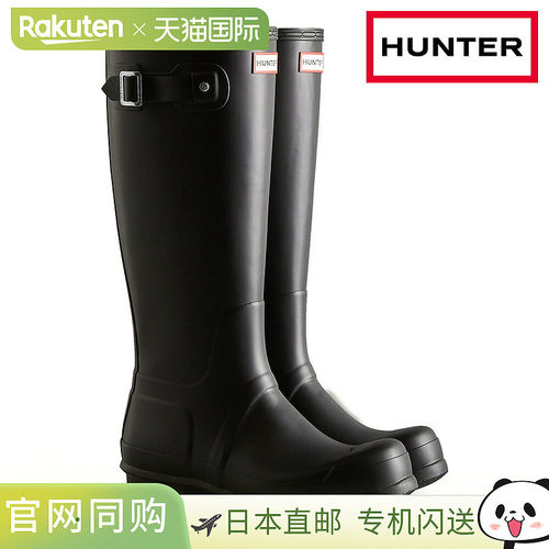 日本直邮HUNTER 男士经典高筒雨靴 MFT9000RMA