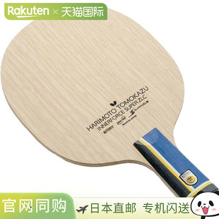 日本直邮Butterfly 男女张本智和内力SUPER ZLC-CS乒乓球中式笔球